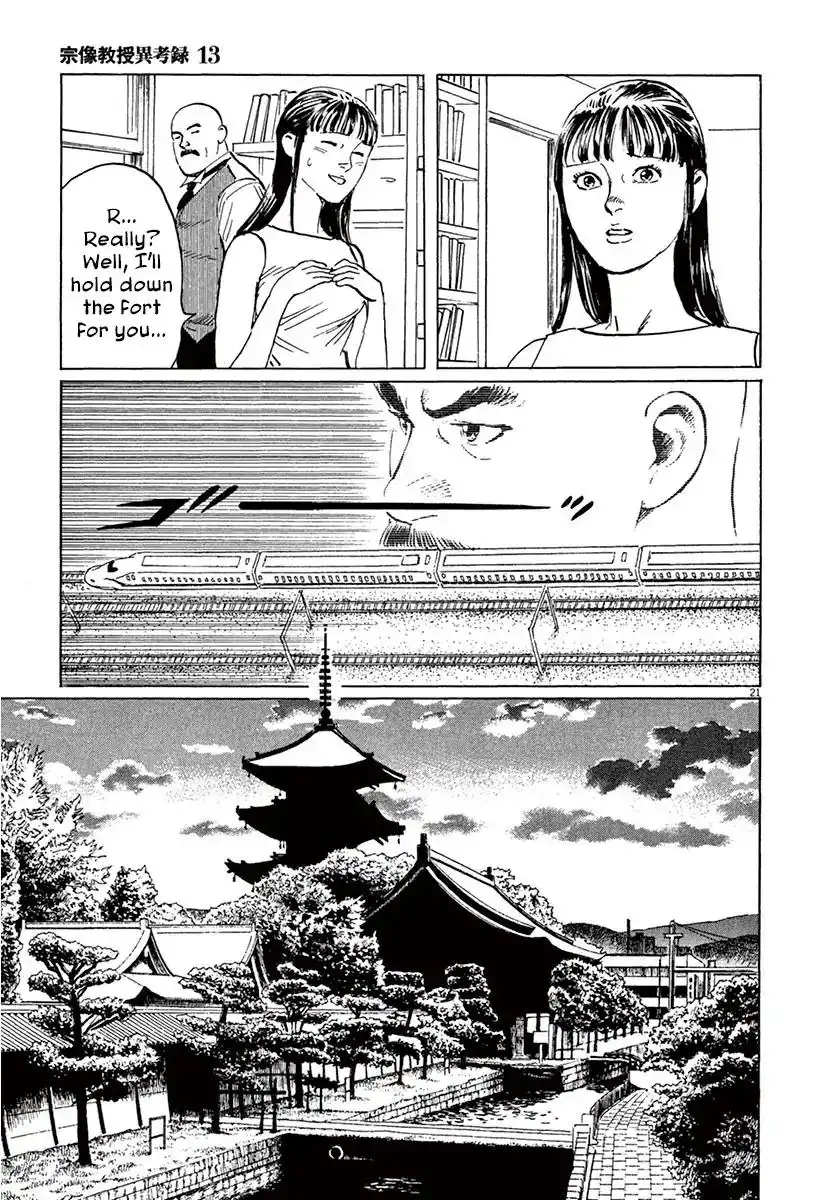 Munakata Kyouju Ikouroku Chapter 39.1 24